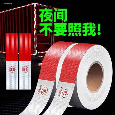 厢式货车反光贴车身反光板汽车年检红白反射器警示标识塑料反射板
