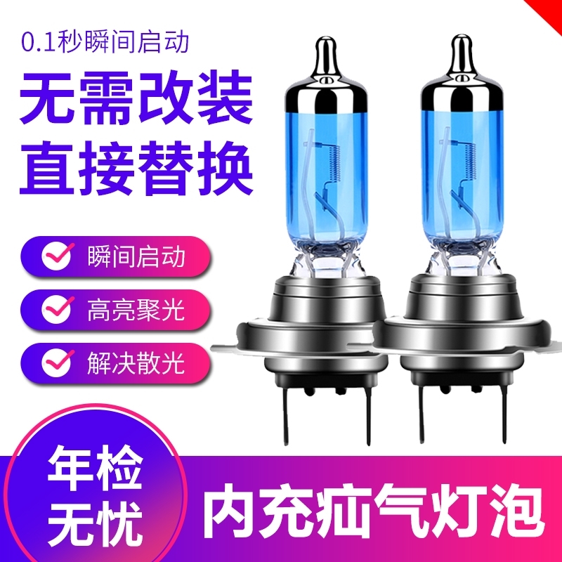 强光汽车led大灯改装超亮车灯H1H7H11H4远近一体9005灯泡12V