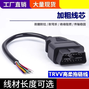 免焊接压线公头 高质量组装 OBD2 式 带16个端子 OBD公头连接器