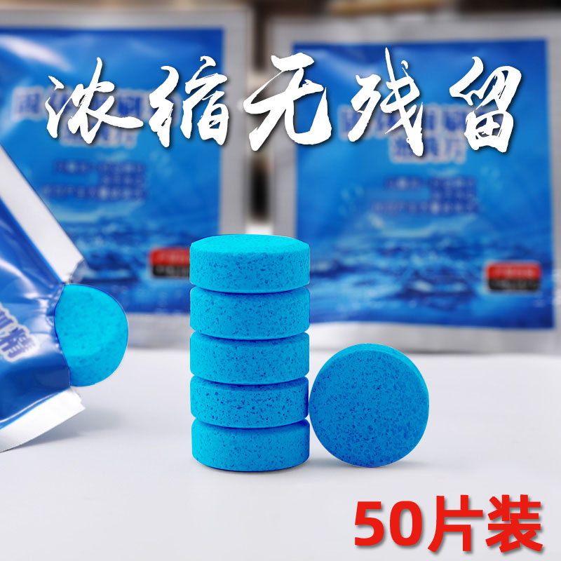 四季通用固体玻璃水泡腾片汽车用雨刮水冬季雨刷精超浓缩液清洁剂|ruв категории автомобиль/товаров/аксессуары/переоснащение, автомобильной красоты/Содержание/обслуживание, автомобильный ремонт товаров, стакан воды - от Buy2taobao.com для оказания профессиональной услуги покупки агента Taobao