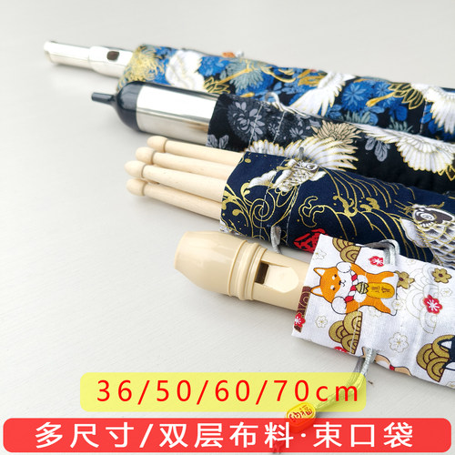 束口袋36/50/60/70cm竖笛巴乌袋