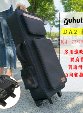 新款72cm通用电吹管包圣锐8000雅佳华魅T97罗兰双肩包滑轮万向轮