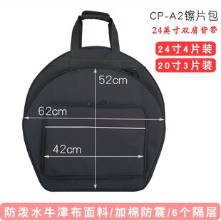 架子鼓镲片包20/22/24英寸单双肩镲片袋加厚防泼水镲片袋乐器琴包