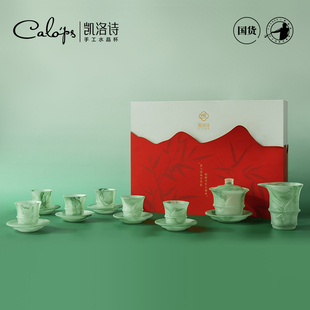 凯洛诗琉光竹影茶具手工水晶杯套装送礼高端随手礼套装创意茶艺杯