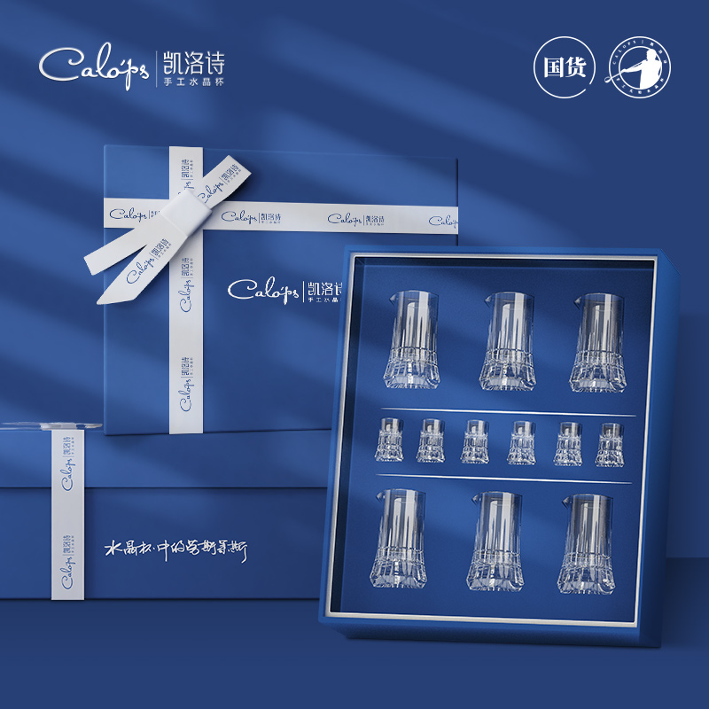 凯洛诗水晶白酒杯送长辈礼盒套装