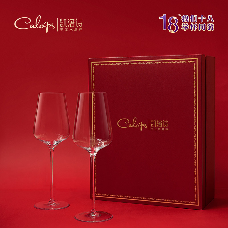 凯洛诗轻奢水晶红酒杯新婚礼物图片