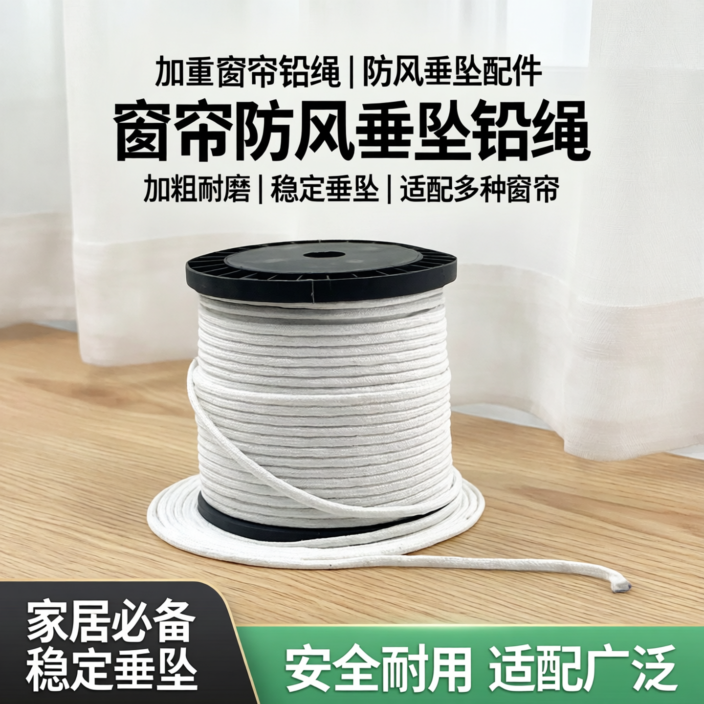 加重窗帘底部铅绳铅线防风配件线下坠配重垂线铅块窗纱桌布重吊坠
