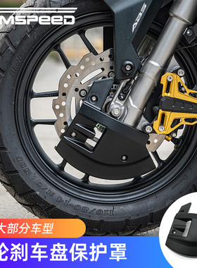 适用贝纳利小暴龙TNT125 TNT150i BN150S/302S改装前刹车盘导流罩