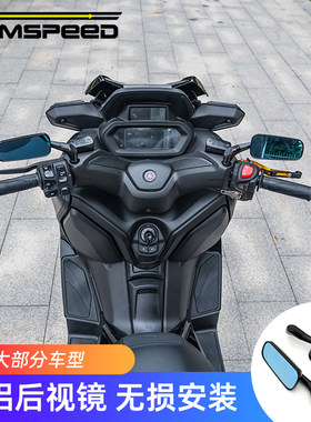 NMAX155XMAX300NVX155后视镜