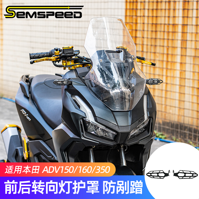 本田ADV160改装前后转向灯保护罩
