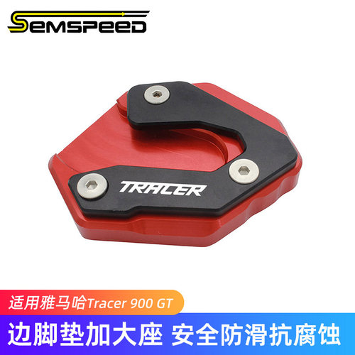 SEMSPEED适用雅马哈Tracer 900GT边脚垫加大座改装Yamaha摩托配件