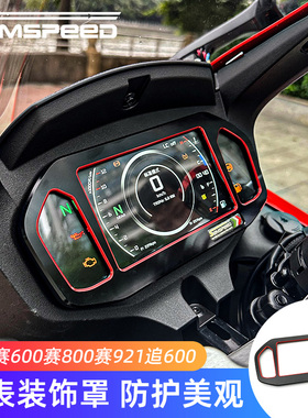 适用赛421/450/550/600/600RS/800/921 Super921改装件仪表装饰罩