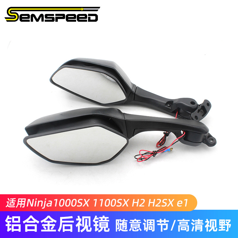 适用川崎Ninja1000SX 1100SX H2 H2SX e1改装件大牛后视镜