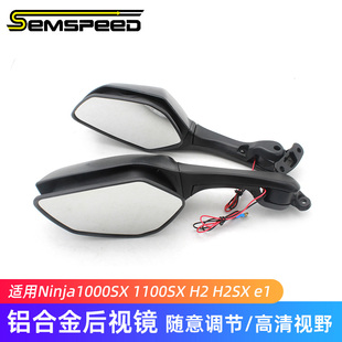 H2SX 适用川崎Ninja1000SX 1100SX 件大牛后视镜 e1改装
