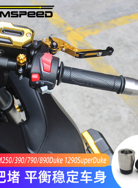适用KTM250/390/790/890Duke 1290SuperDuke改装手把堵加重平衡端