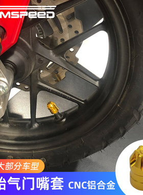 适用川崎Ninja400 ZX4R ZX6R/10R 1000X H2SX Z400/900改装气嘴盖