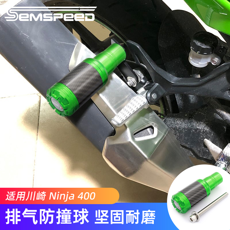 Ninja400护杠碳纤维排气防摔球