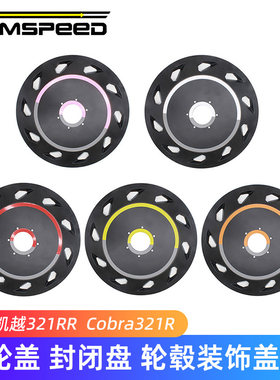 凯越321RR轮毂贴纸改装后轮盖
