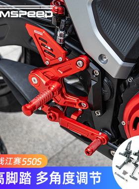 适用钱江赛550S赛520贝纳利龙卷风552R改装件升高脚踏