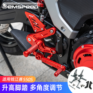 件升高脚踏 适用钱江赛550S赛520贝纳利龙卷风552R改装