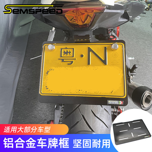 适用赛421/450/550/550S/600/600RS/800/800RS/921改装短尾牌照框