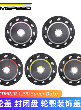 适用KTM1290超级公爵改装后轮盖贴纸KTMR2R 1290 SuperDuke封闭盘
