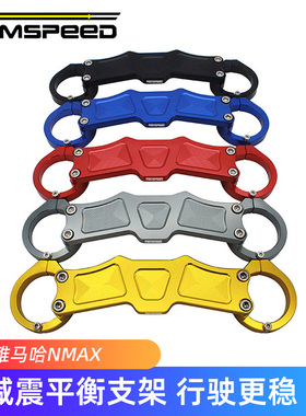 适用雅马哈NMAX155前减震平衡支架改装配件NMAX125 V2避震连接码
