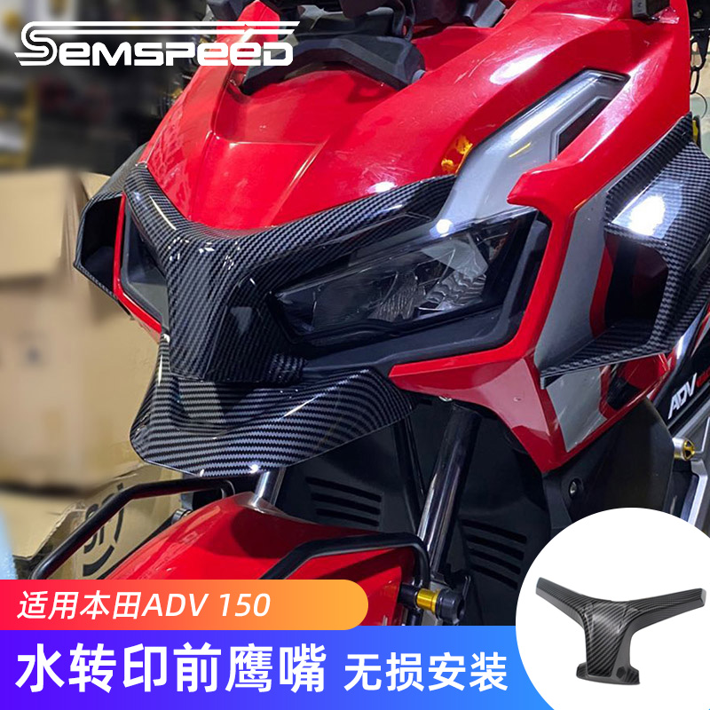 SEMSPEED适用本田摩托车配件