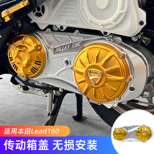 配件 click160改装 传动箱盖 Giorno 适用本田Lead160