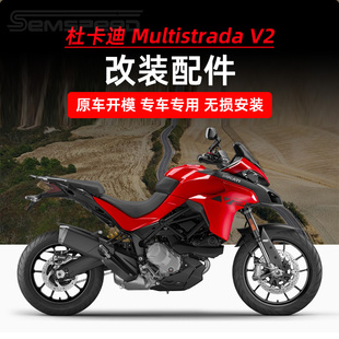 适用杜卡迪揽途950改装件 Multistrada V2 V2S风翼后视镜牛角护手
