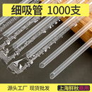 加硬1000支尖头果汁饮料细吸管一次性单独包装 小豆浆可乐独立商用