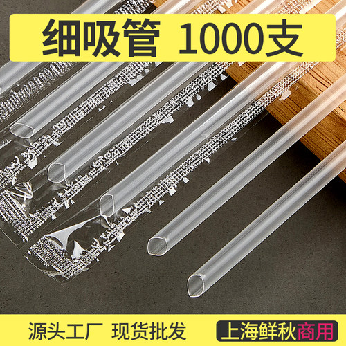 加硬1000支尖头果汁饮料吸管