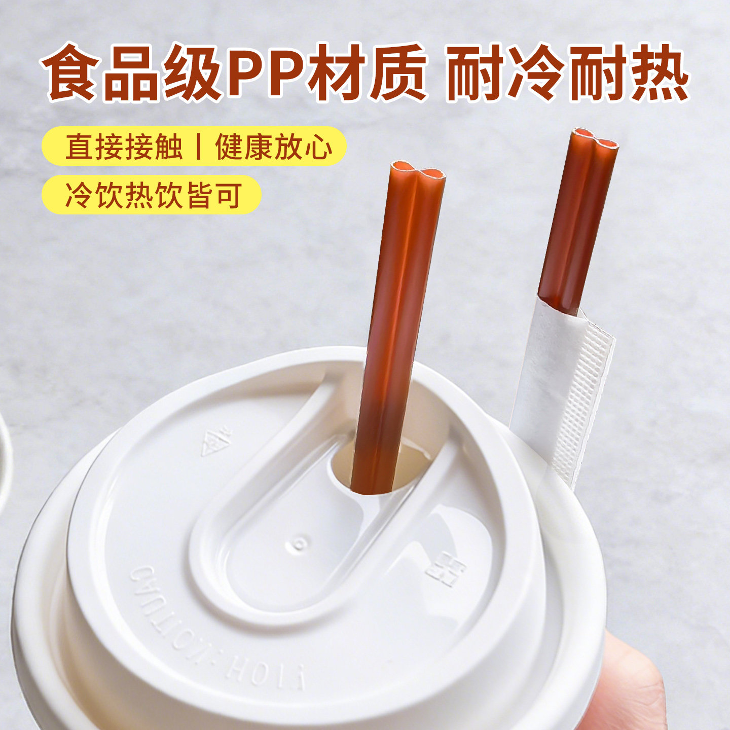 咖啡搅拌棒双孔吸管月销1万件+
