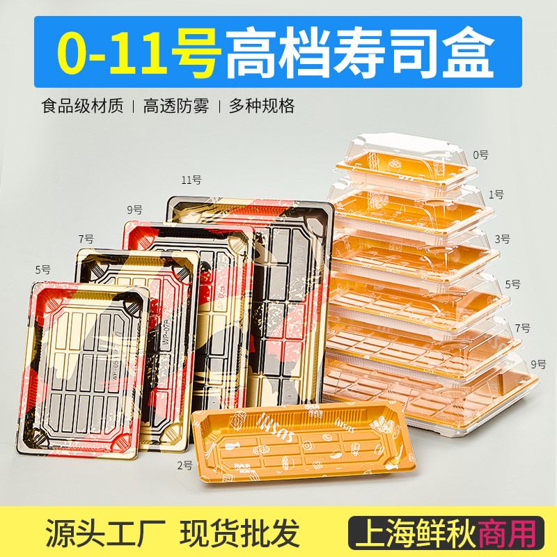月销8000+三文鱼刺身拼盘