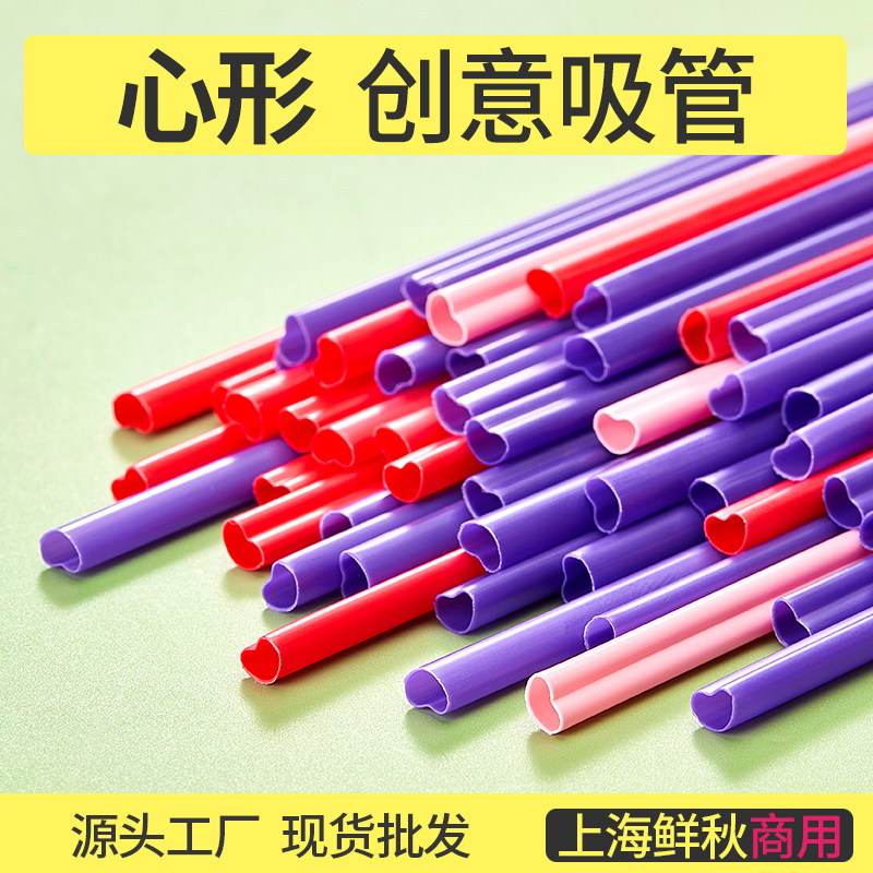 乔计一次性加硬心形吸管200支