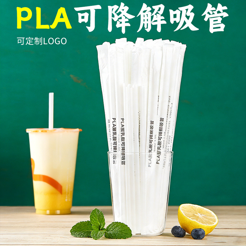 环保可降解吸管-1000支