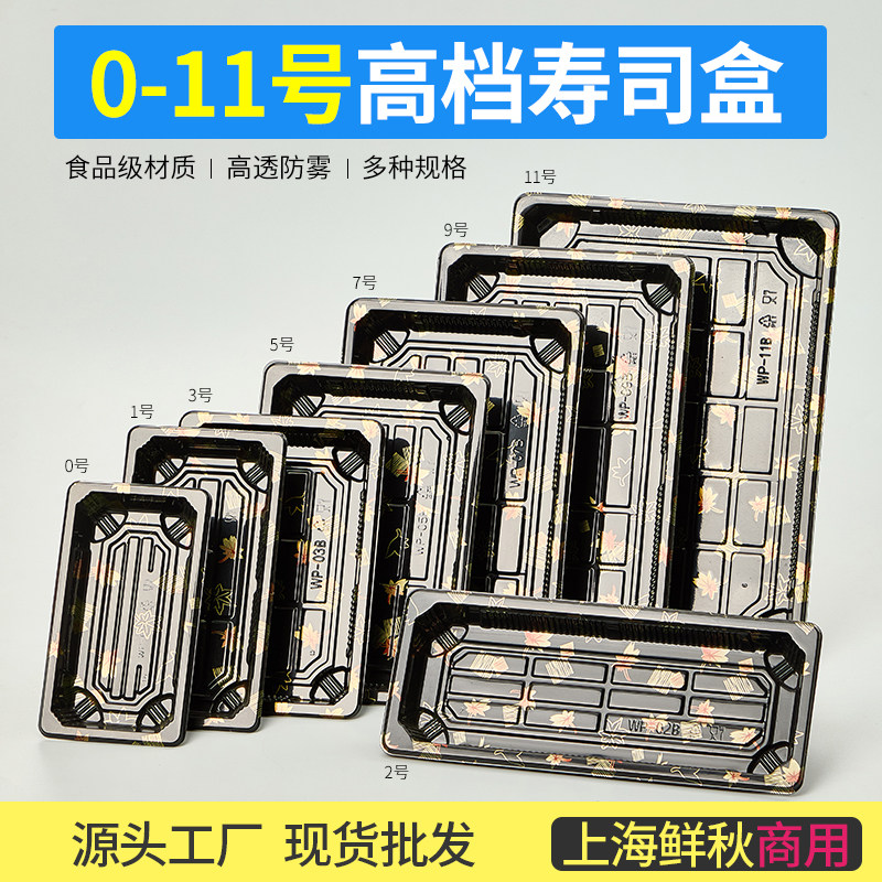月销7000+三文鱼刺身拼盘盒子