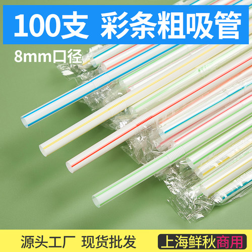 可弯条纹透明吸管月销1万包