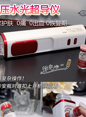 【负压水光透导仪】JMOON极萌同款家用水光导入美容面部EMS微电流