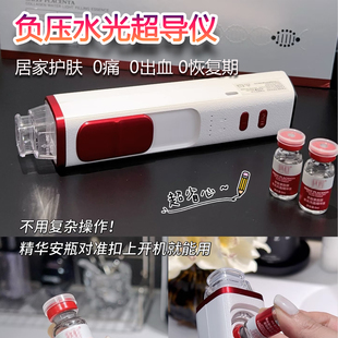 【负压水光透导仪】JMOON极萌同款家用水光导入美容面部EMS微电流
