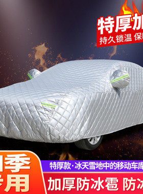 奔驰加厚棉被防冰雹车衣车罩