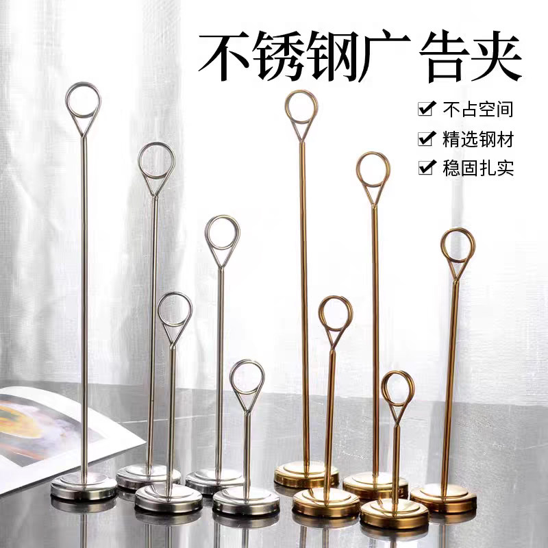 立式立牌夹跳跳卡夹子