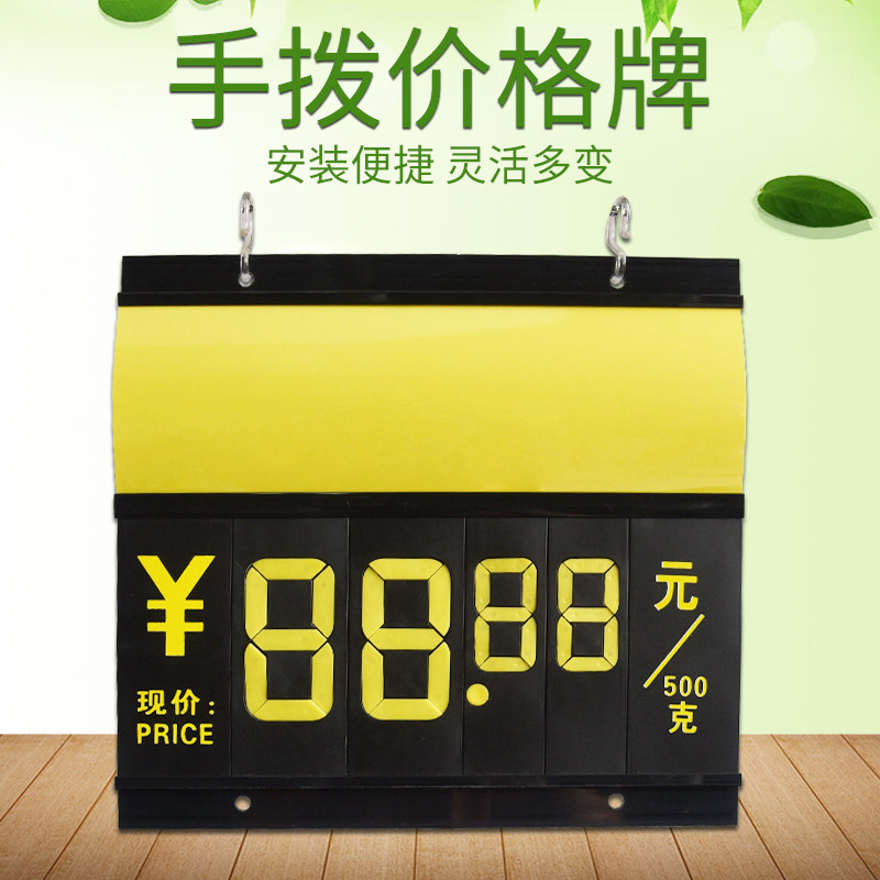 超市果蔬手拨数字翻牌pvc价格牌特价牌蔬菜水果促销牌蔬果价格牌