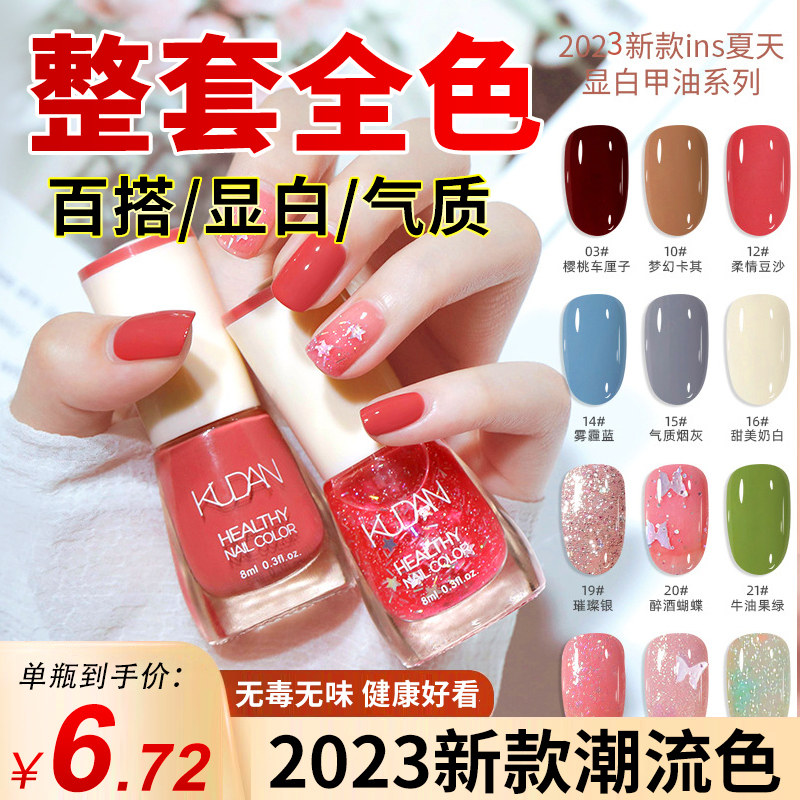 透明指甲油裸色黑色酒红色美甲专用2023新款免烤持久快干不可撕拉