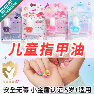 儿童专用指甲油套装无毒无味纯女孩植物可撕水性安全美甲贴纸钻石