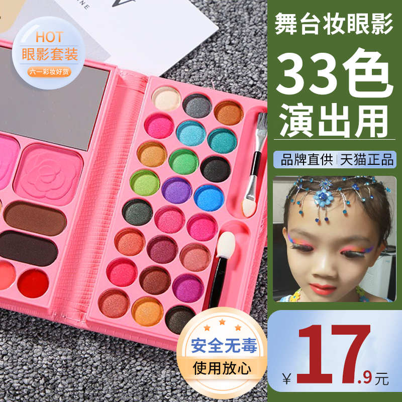 儿童眼影学生舞台妆专用口红亮晶晶蓝色彩色腮红一体盘套装