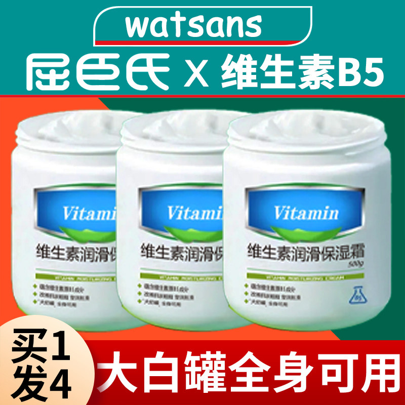 正品大白罐维生素E原b5润滑保湿霜身体乳液面霜保湿保湿滋润男女