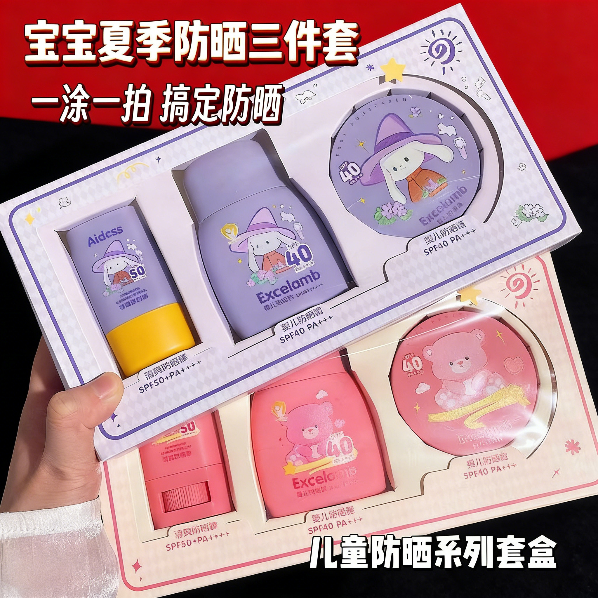 正品婴儿童防晒霜防晒棒防晒气垫三件套装伤宝宝敏感肌防