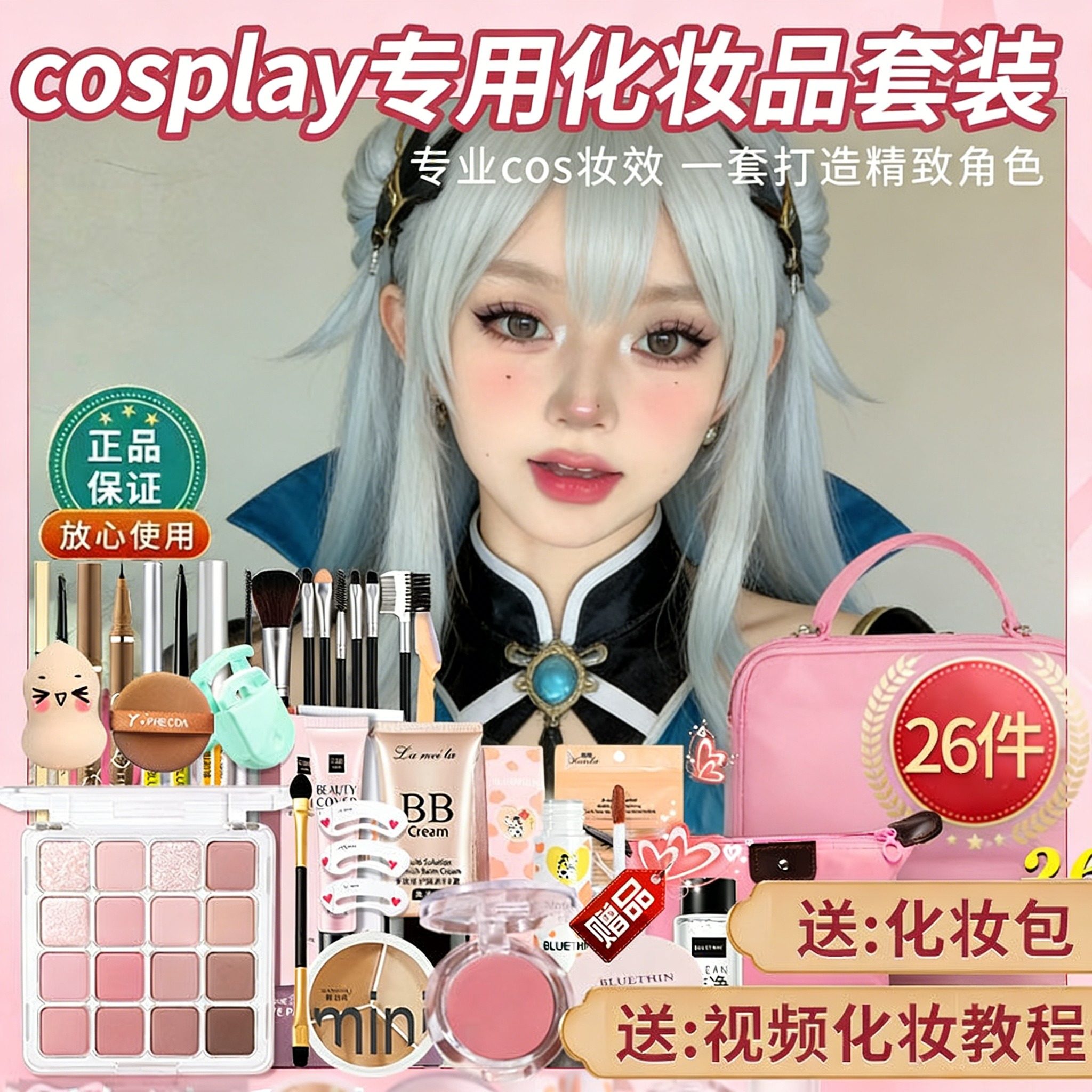 cosplay化妆品套组cos化妆初学者全套专用彩妆套装正品全套学生党