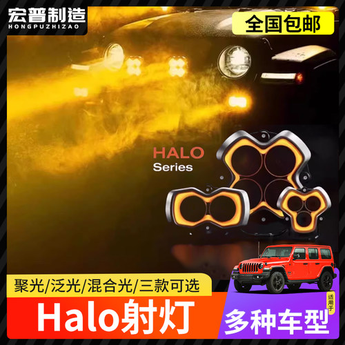 HALO光环氛围动态流水射灯